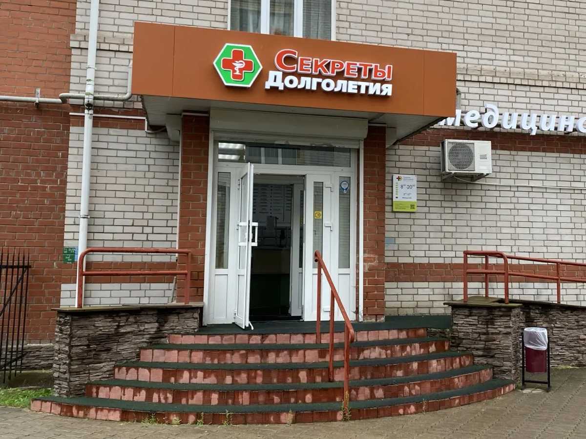 Вызов врача на дом в Великом Новгороде